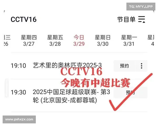 足球赛事直播时间表